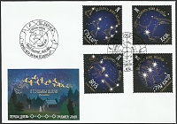 Belarus_2022_Starry Sky_FDC_1_av.jpg