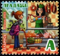 Belarus_2022_Philately for Children_Professions_Shop Assistant_1.jpg