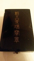 20140405_214228.jpg