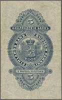 5 марок золотом 1897 герб светлый (Ряб. 27794а) - 2.jpg