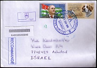 R-cover from Abhazia 2020,dog stamp,forum.jpg