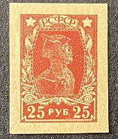 rsfsr_1922_g_standart_25_rub_proba_s_sertifikatom_mnh.jpg