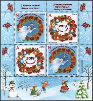 Belarus_2018_Christmas and New Year_MS_3.jpg