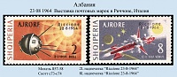 Albania_1964-03.jpg