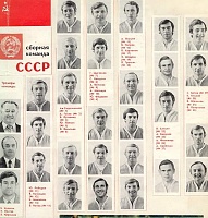 СССР 1972.jpg