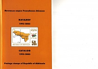 Нажмите на изображение для увеличения
Название: Почтовые марки Республики Абхазия. Каталог 1993-2003 – 2004_01.jpg
Просмотров: 92
Размер:	151.8 Кб
ID:	757092