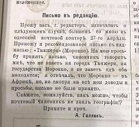 Газета «Новороссийский телеграф», 4 мая 1881 года.jpg