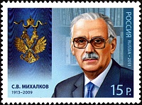 1737 - 2013 Михалков С..jpg