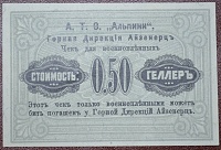 А.Т.О. Альпини 50 геллеров 1916 (Горная Дирекция Айзенерц) - 1.jpg