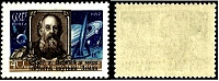 mnh_1957_ciolkovskij_razbito_klishe_nadpechatki_kc_2000_evro_redkost.jpg