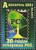 Belarus_2021_30th Anniversary of RCC_1.jpg