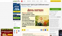 Снимок веб-страницы_25-12-2022_131827_infourok.ru.jpg