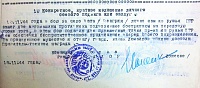 РЎР»Р°РІР°-3 РќР› 1Р°00.jpg